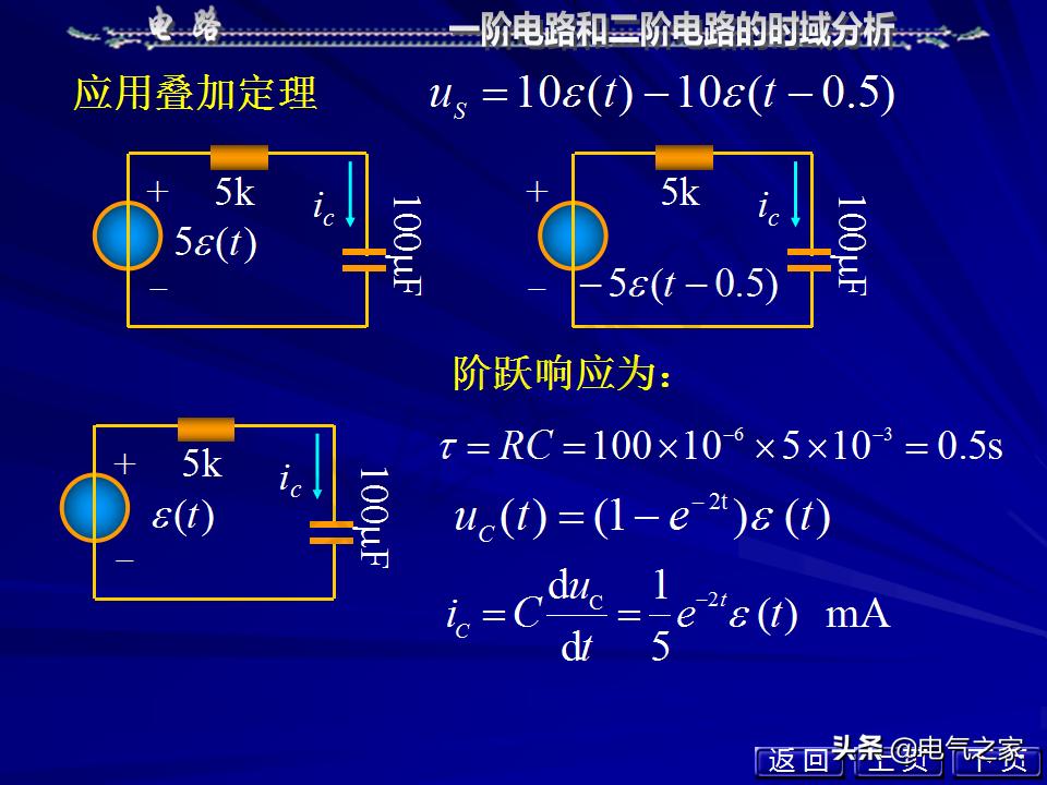 邱关源电路第六版讲解全集,电路第五版邱关源知识总结