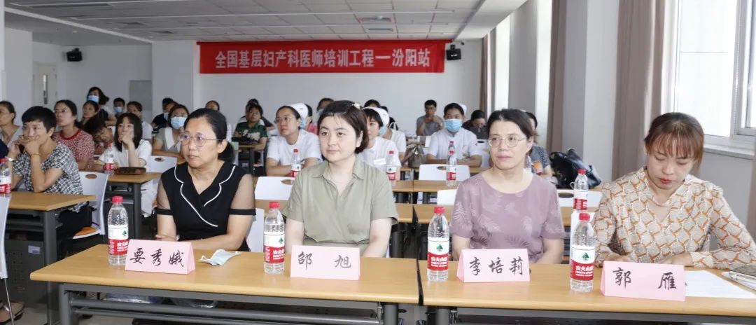 2022年全国“她健康1+N”基层妇产科医师培训工程——汾阳站顺利召开