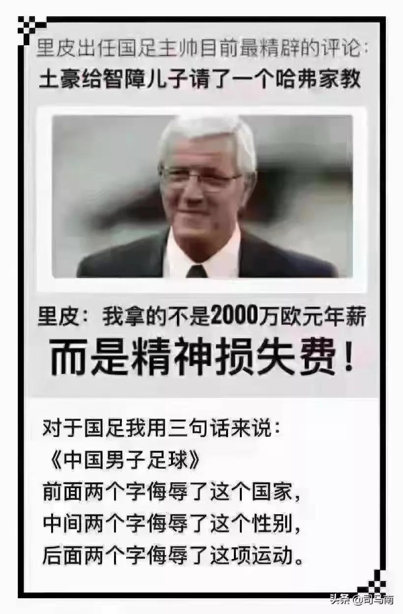 男足路在何方,男篮男足路在何方