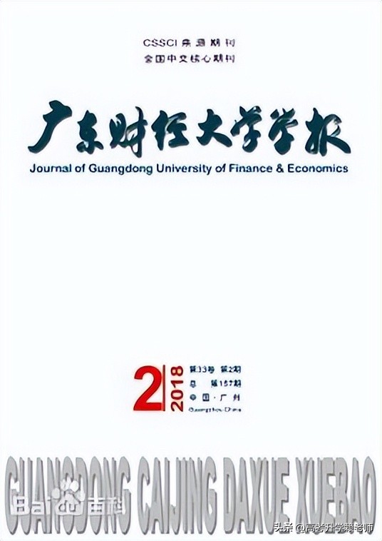 中国经济第一大省的财经大学值得报考吗？