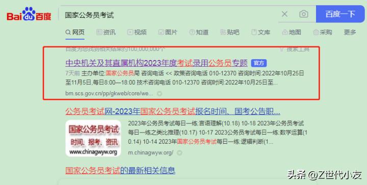 国考公务员报考岗位攻略,苏州公务员报考