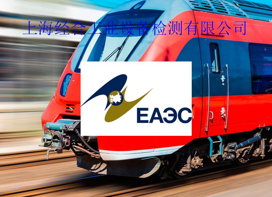 家居用品海关编码,家电产品俄罗斯eac认证怎么收费