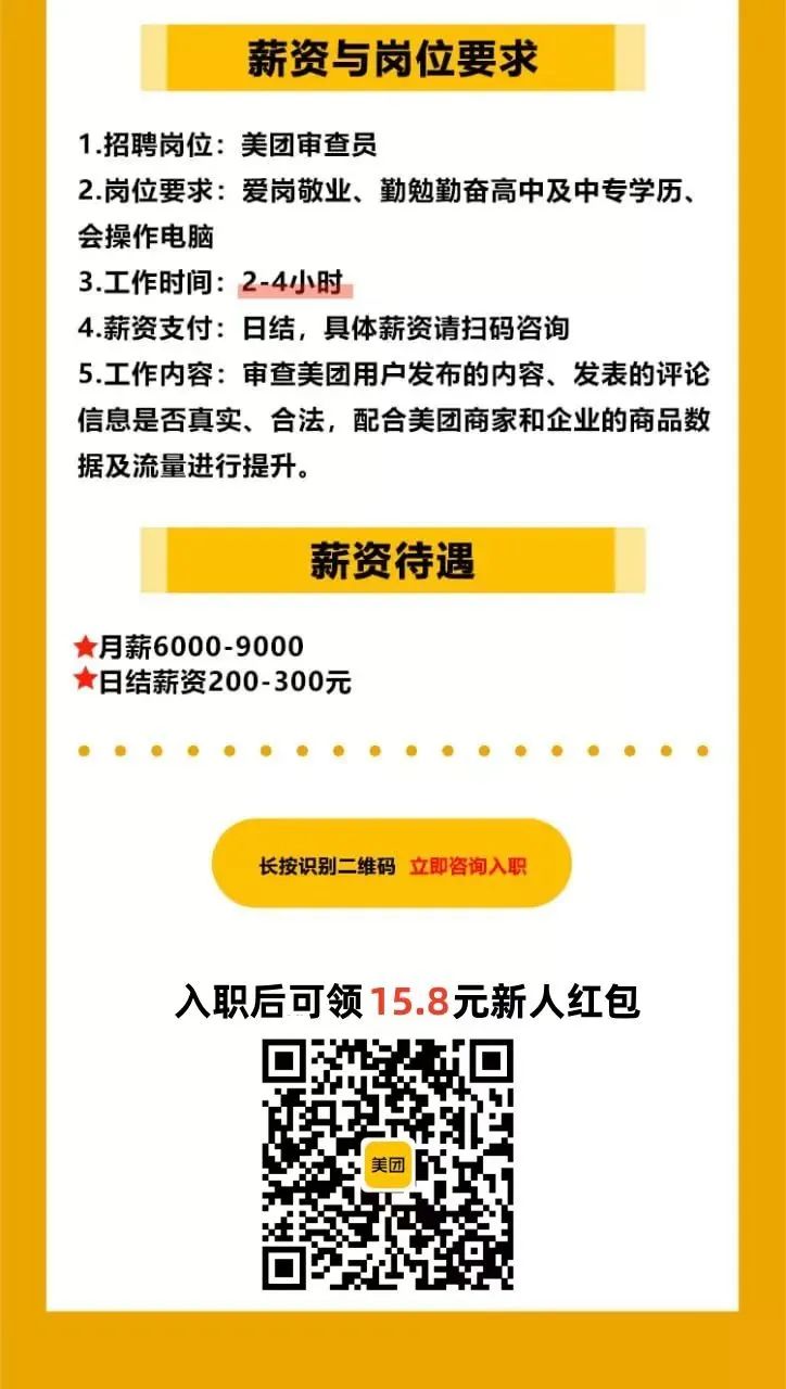 【网络谣言粉碎机】美团、BOSS直聘招聘？武汉市民遭遇求职诈骗，官方紧急提醒！