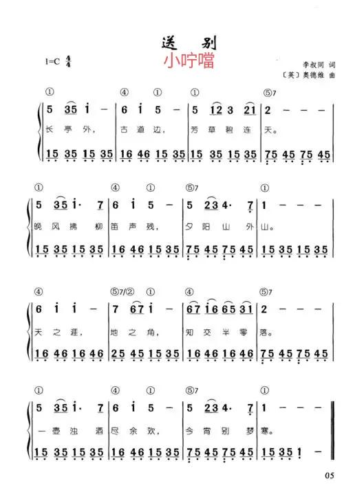 钢琴小燕子指法完整版,钢琴小燕子完整版