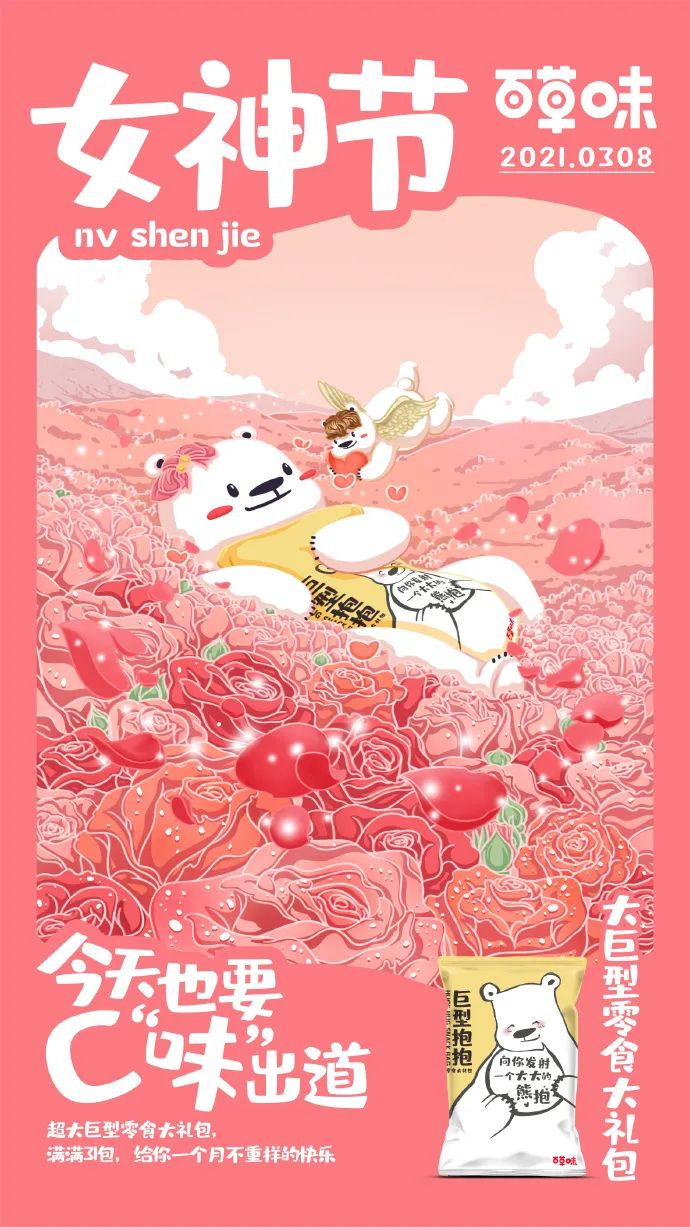 医院三八妇女节宣传海报图片,3月8号妇女节海报图片