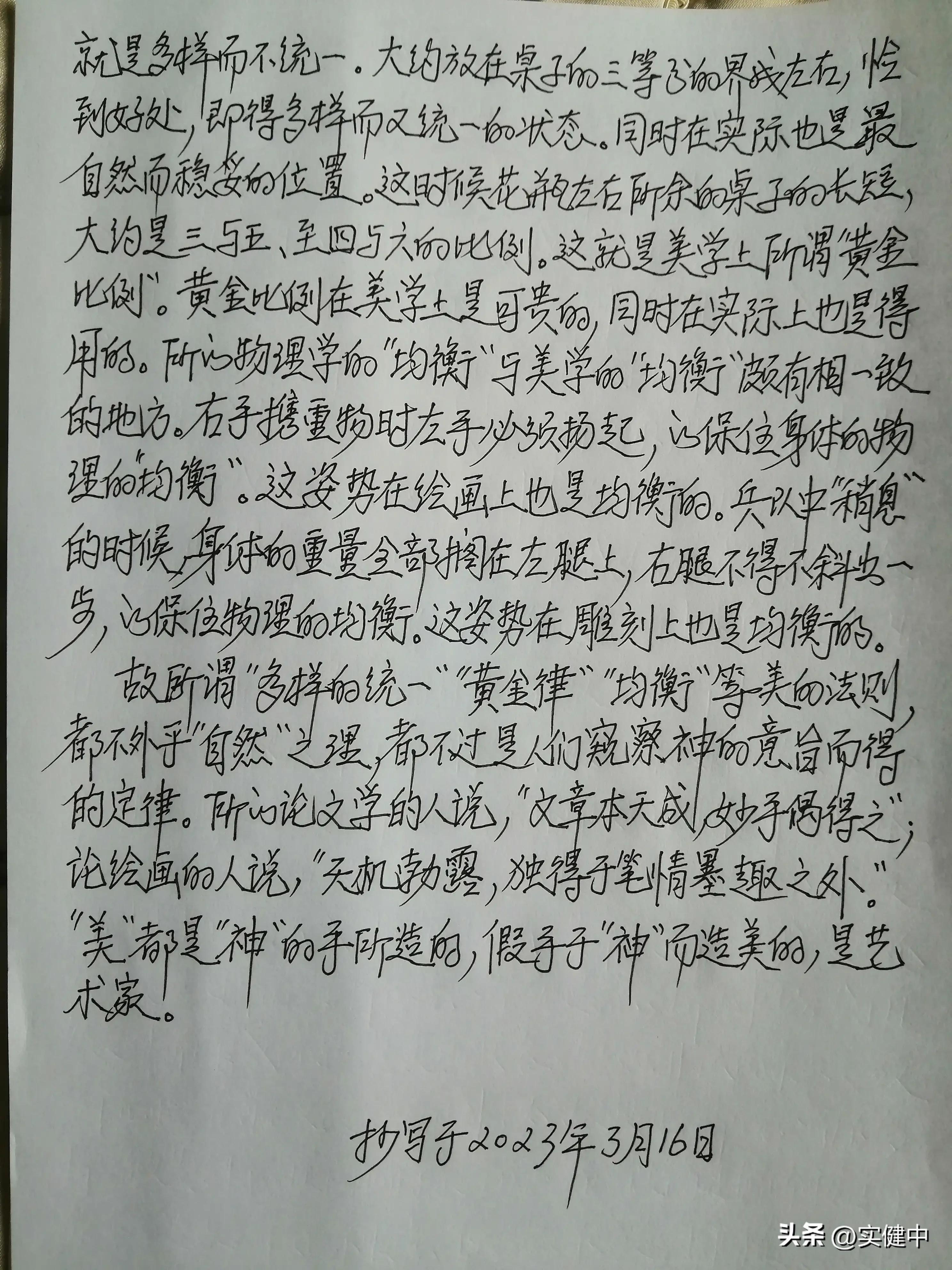 怎样才是美,怎样才是真正的漂亮