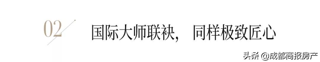 从人文锦绣到高定星耀，两个成都万科的高端答案