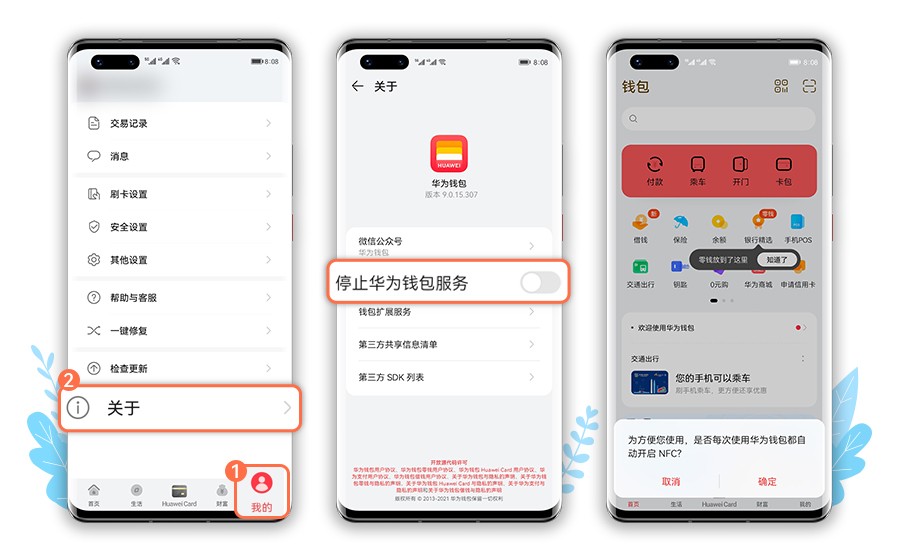 手机小功能nfc,手机小程序nfc