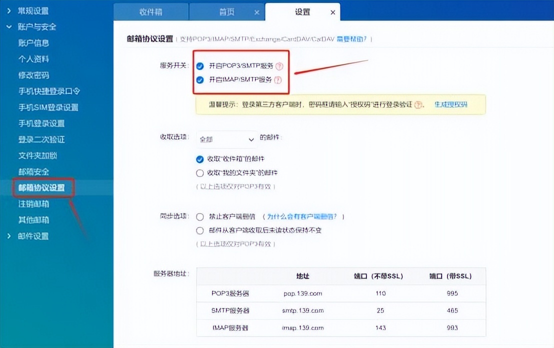 数电发票登录流程,发票接收邮箱怎么填写
