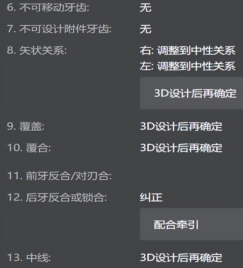 无托槽隐形矫治流程,隐形矫正早期干预