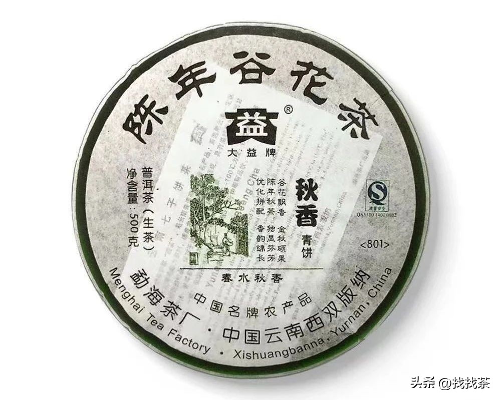 秋茶到底值不值得购买,南国秋韵是什么茶