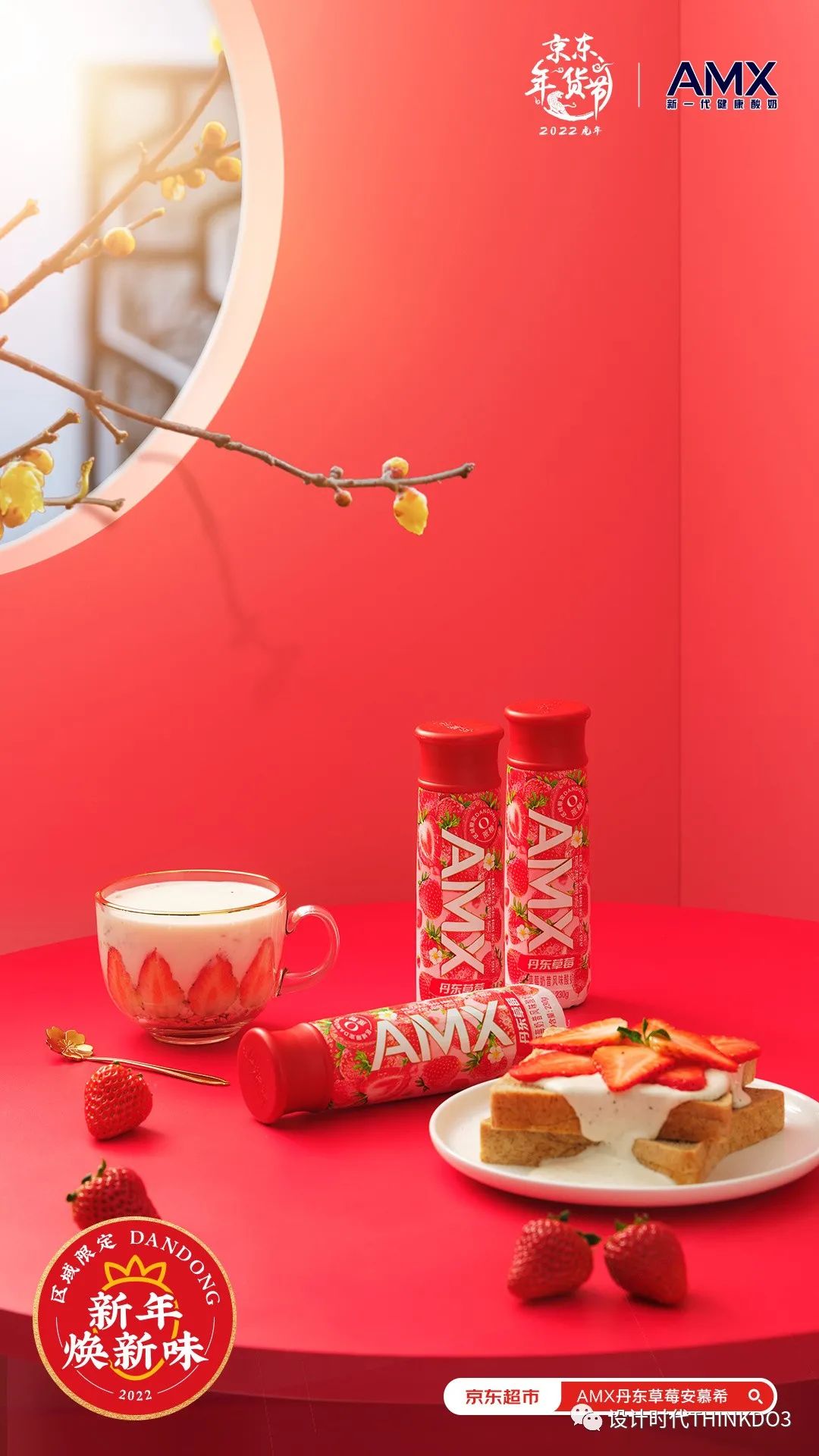 安慕希新款酸奶广告,安慕希酸奶的风格定位