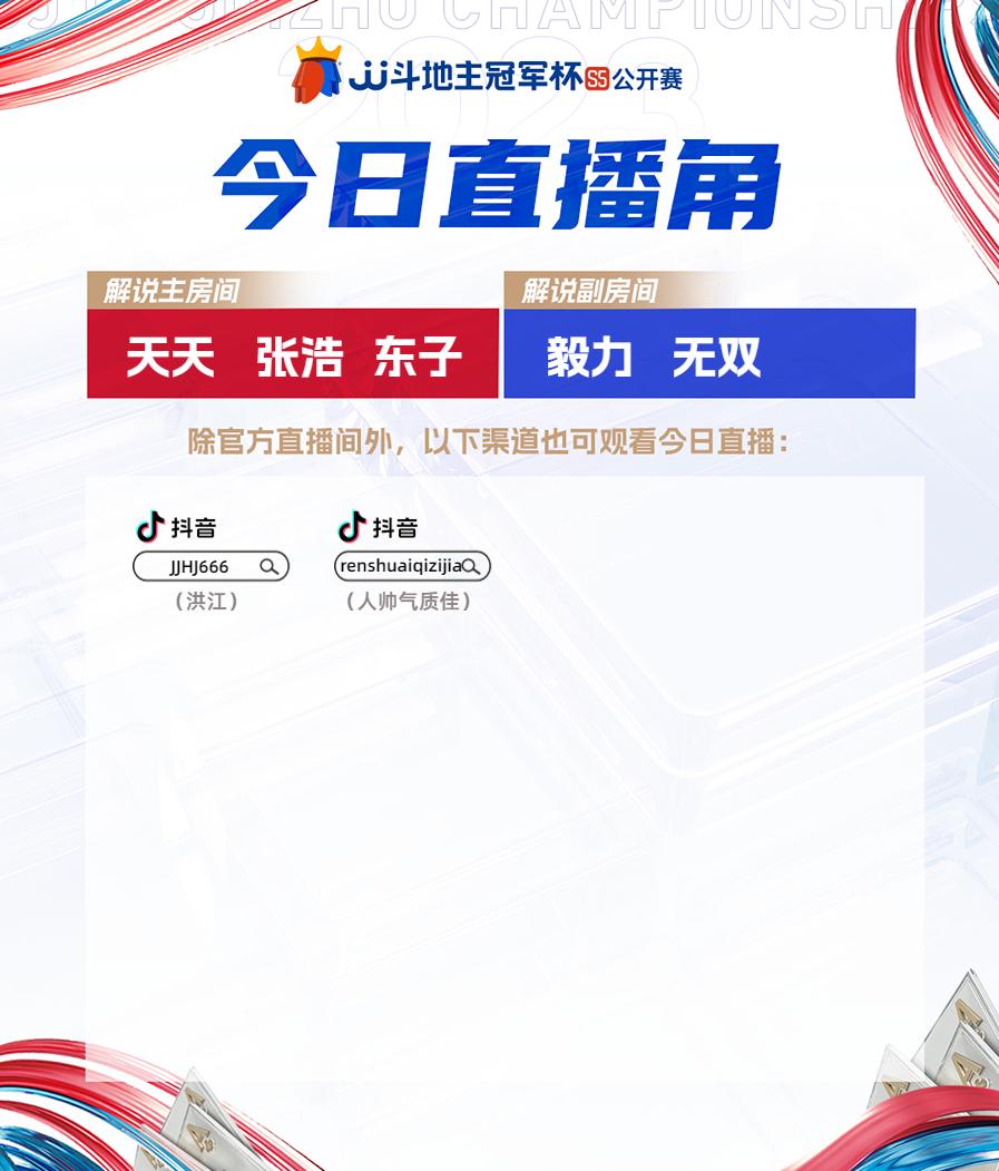 s5公开赛4强决赛什么时候开始,s5总决赛小组赛分组