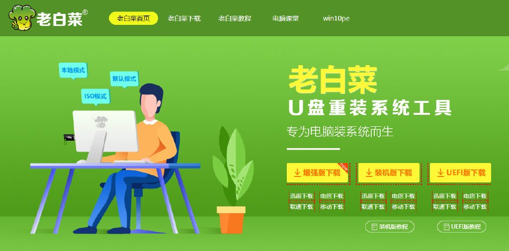 win10重装系统教程完整版,win10重装系统教程u盘启动