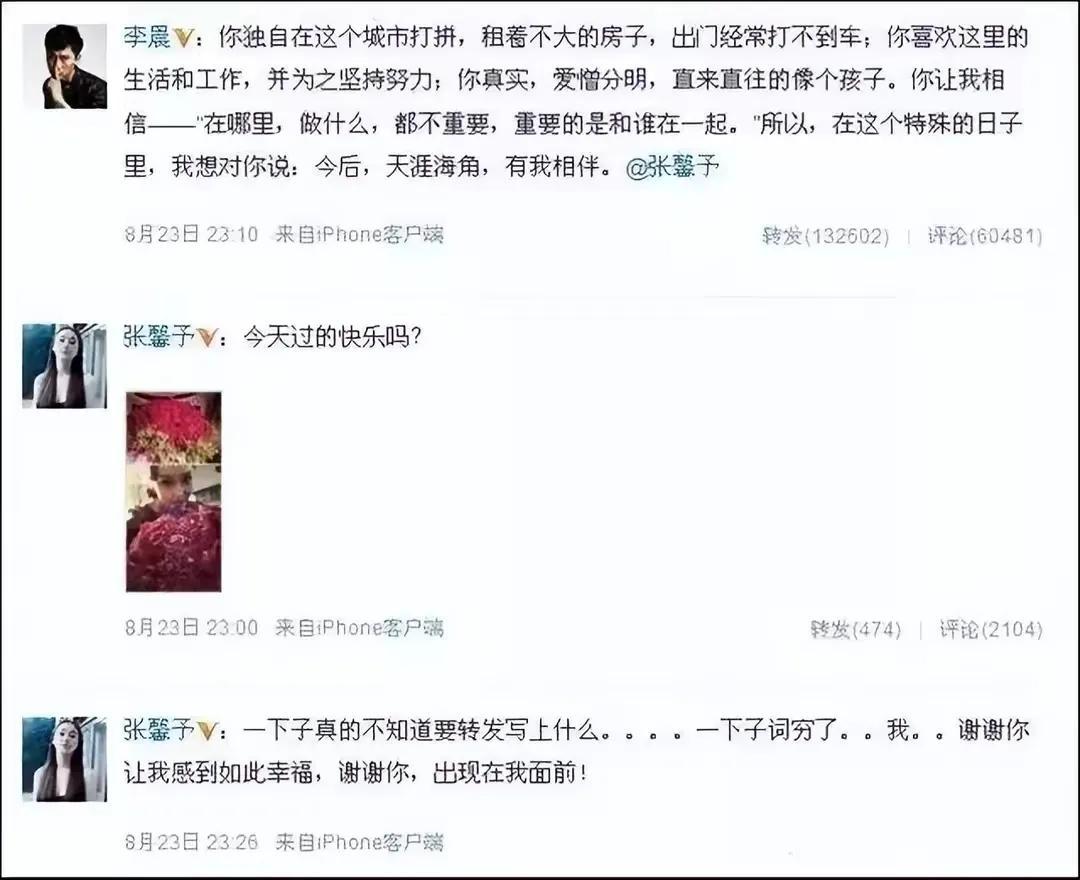 根正苗红何捷,何捷和张馨予现在关系怎样