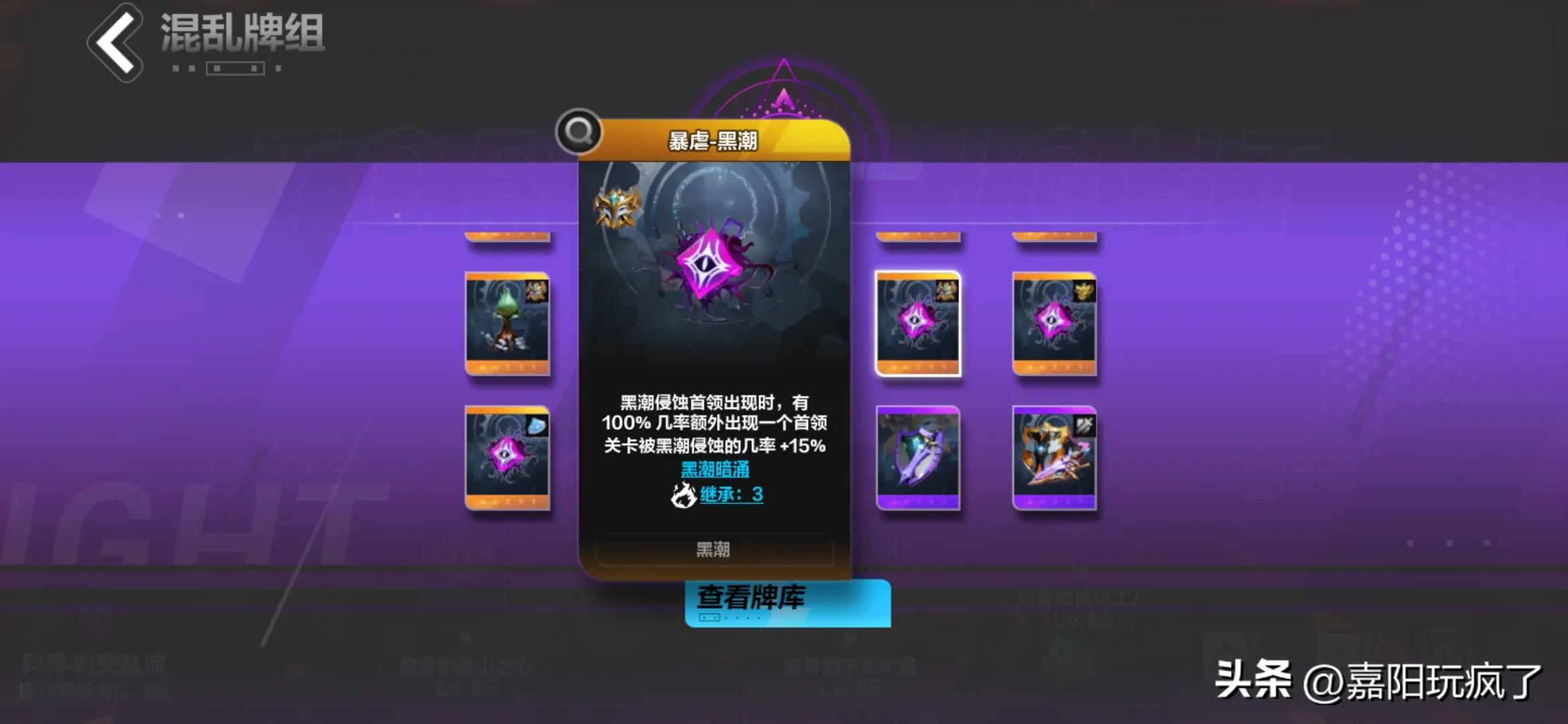 火炬之光无限卡牌打图顺序,火炬之光ss4人格卡牌怎么选