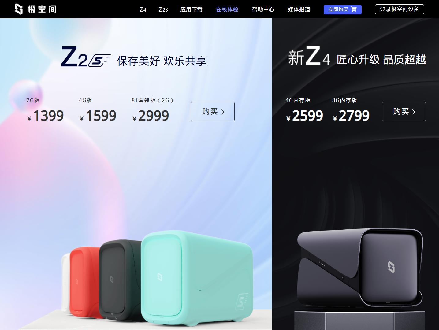 入门级2盘nas推荐,双盘位nas测评