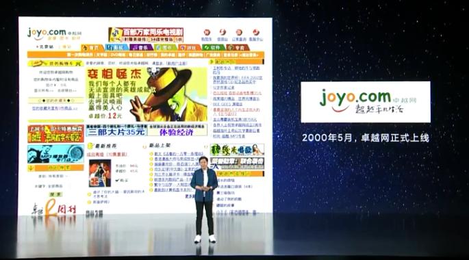 雷军个人发展史记,雷军史记