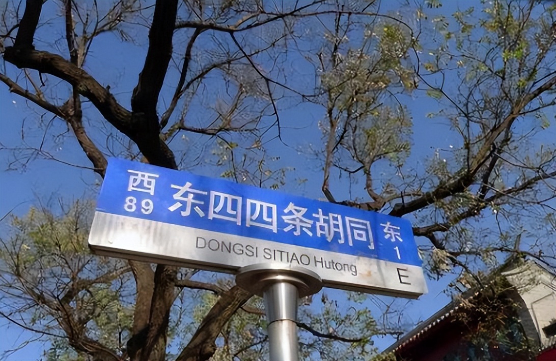 东四最著名的“豪宅”原来是它！|四合院的门簪和门墩都有什么门道？说说门楼四大美？！|他用修胡同记录北京