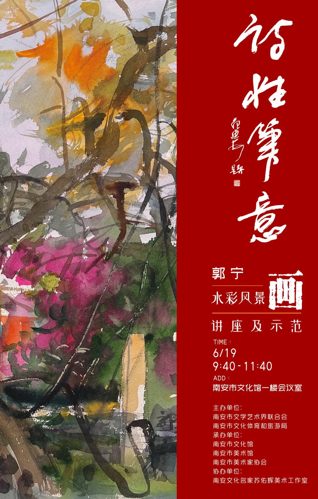 郭宁油画水彩画作品集,诗情画意