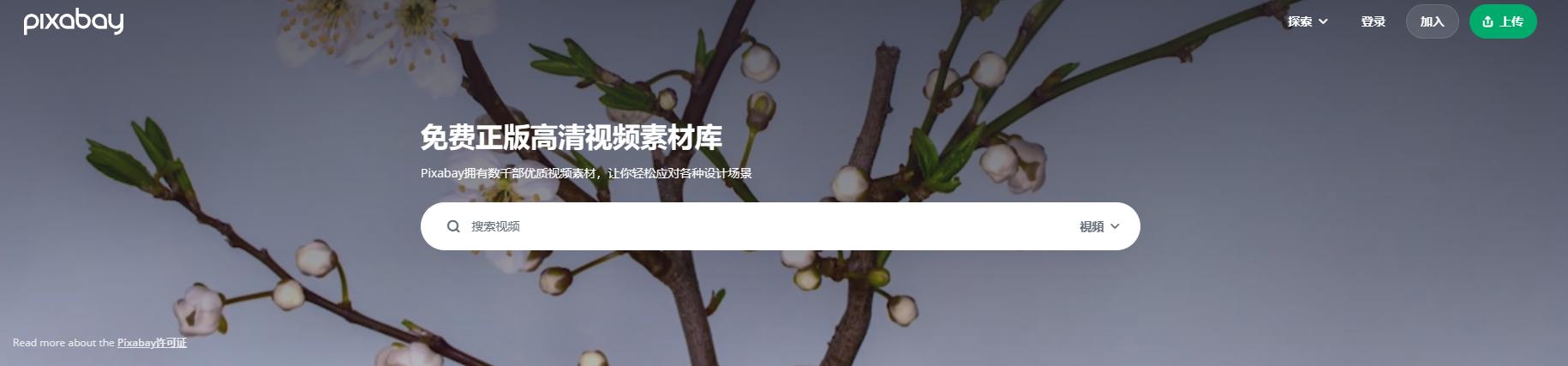 无版权视频网站有哪些,没有版权限制的视频网站