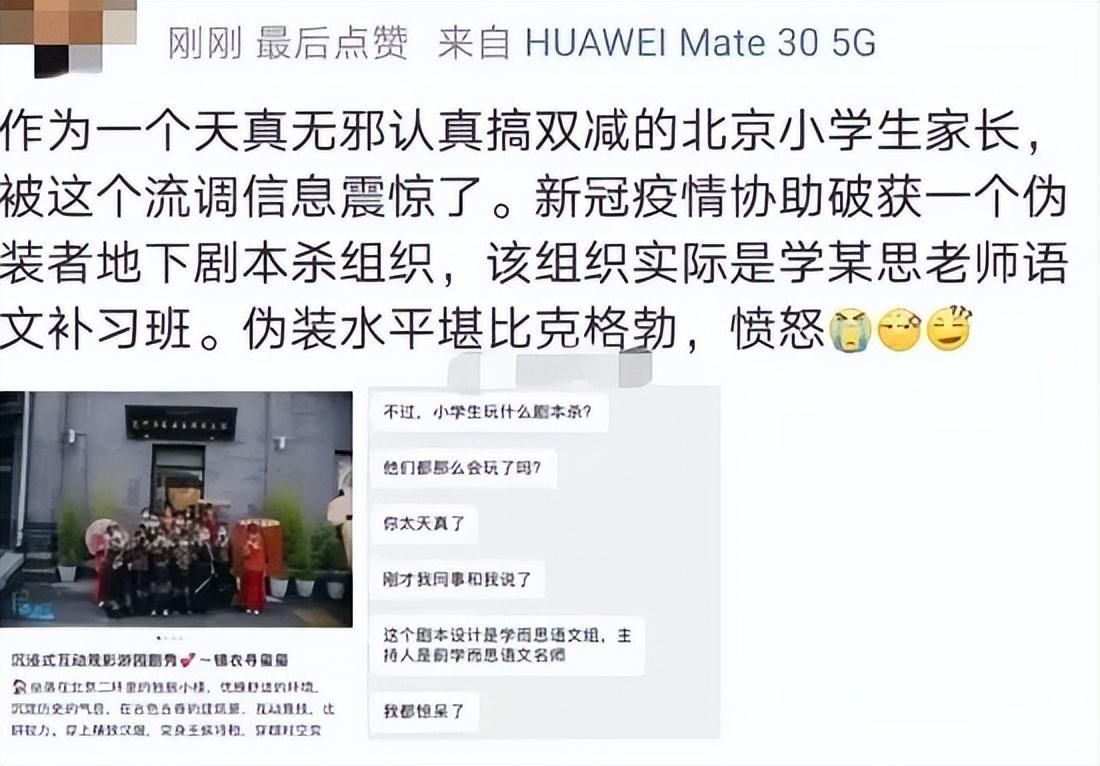 新东方关闭校区,铁头惩恶扬善举报新东方