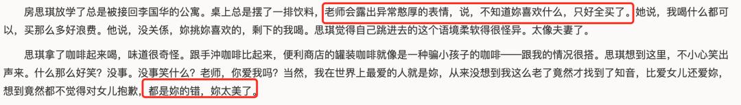 书评｜窝囊软弱就是房思琪式*暴强**发生的源头