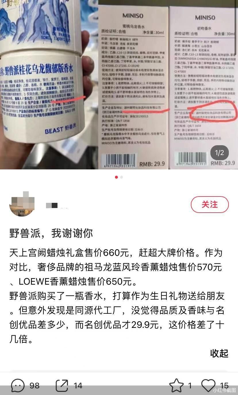 野兽派营销案例分析,野兽派营销事件