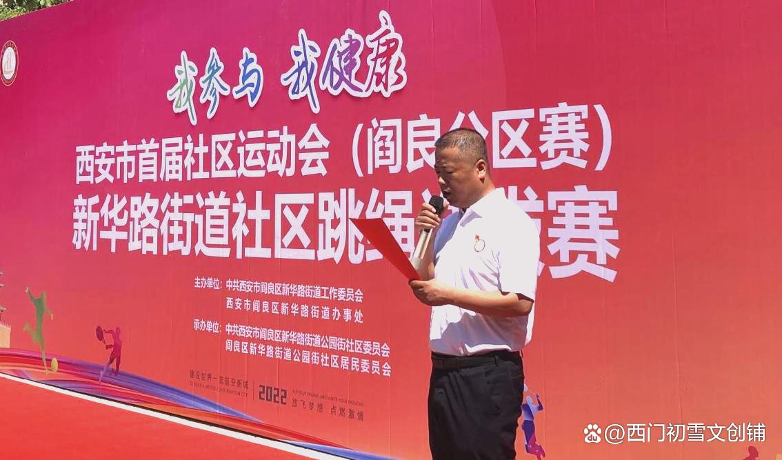 西安市首届社区运动会浐灞分赛区,西安雁塔区社区运动会乒乓球比赛