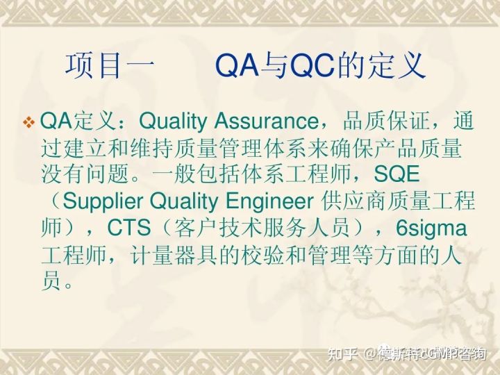 制药qa和qc是什么意思,生物制药qa和QC有什么区别