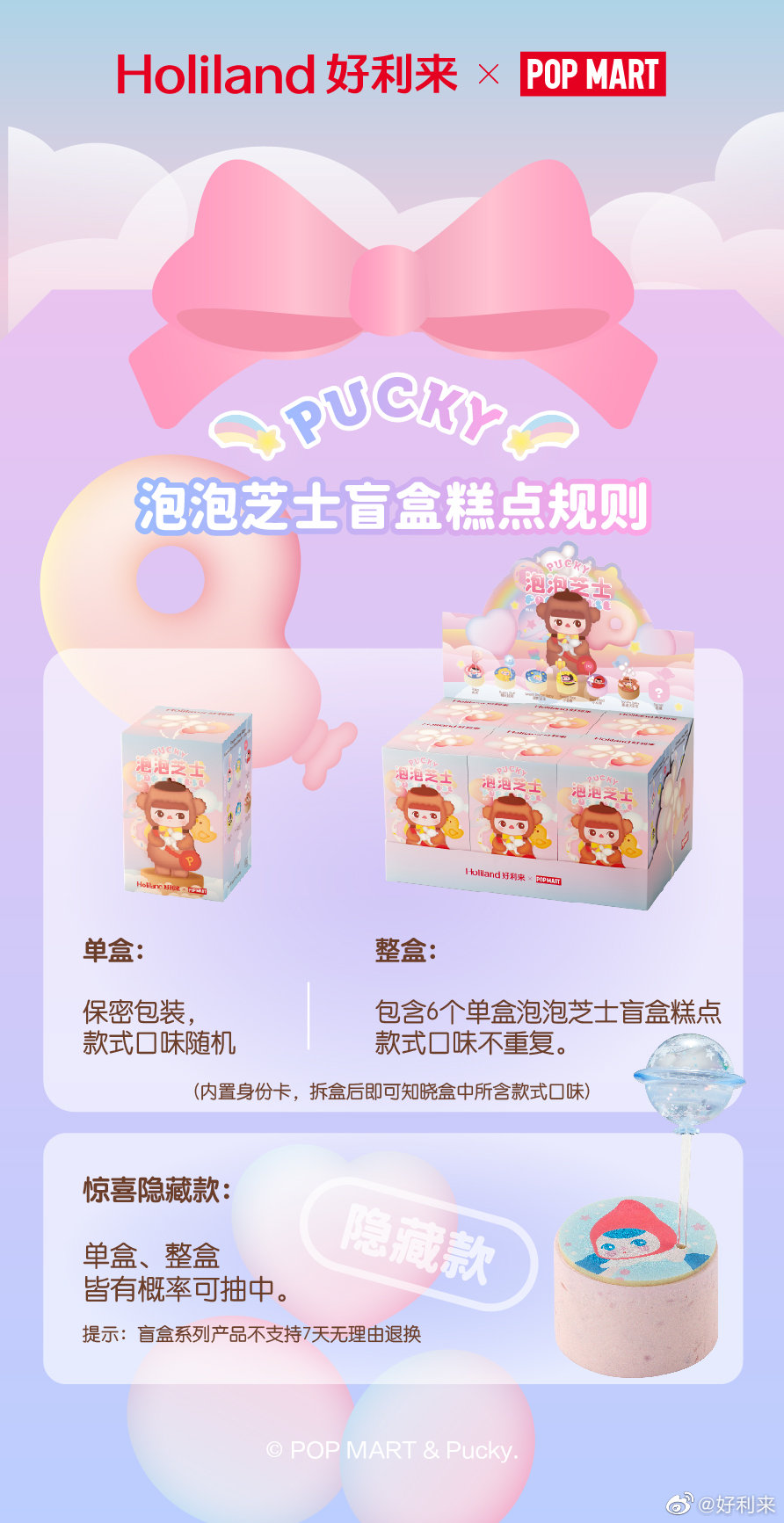 好利来限定联名,好利来联名款有哪些