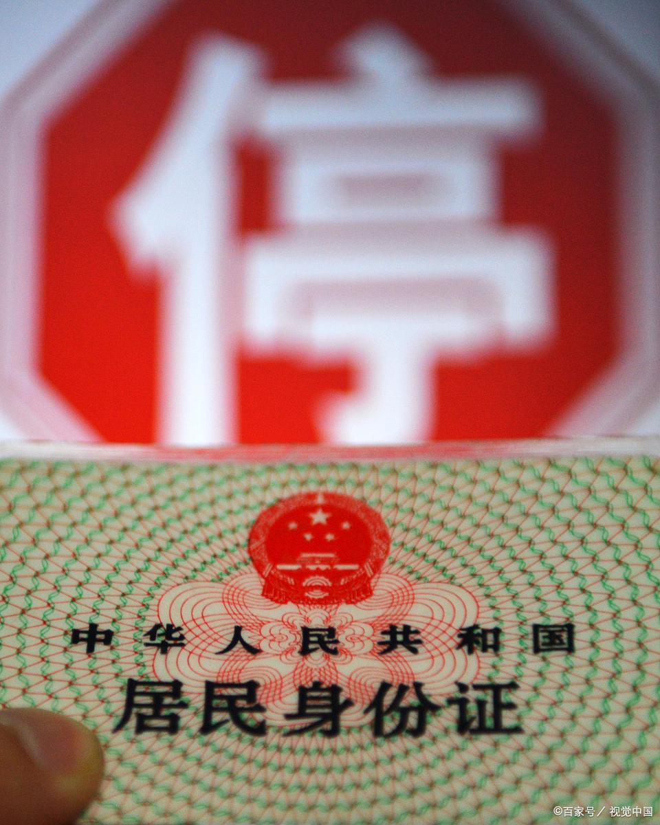 身份证快过期贷不了款吗,身份证即将过期影响烟草证吗