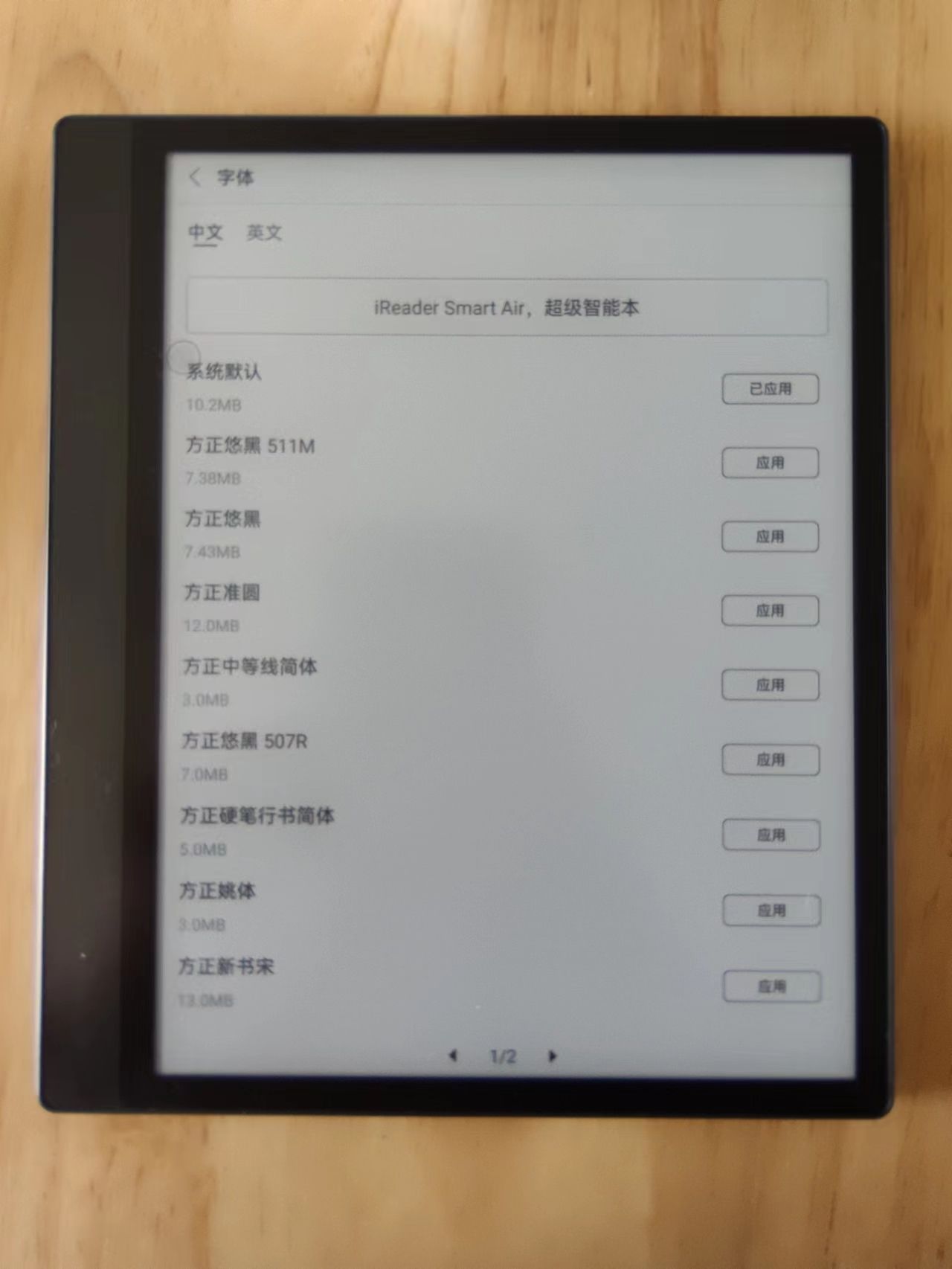 让我们更专注的阅读——便携8寸屏电子书阅读器掌阅SmartAir评测