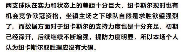11.27周日竞彩足球实单推荐,12月11日竞彩足球推荐实单