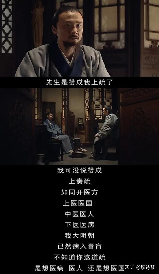 大明王朝156630集深度解析,深度解说大明王朝1566第二集