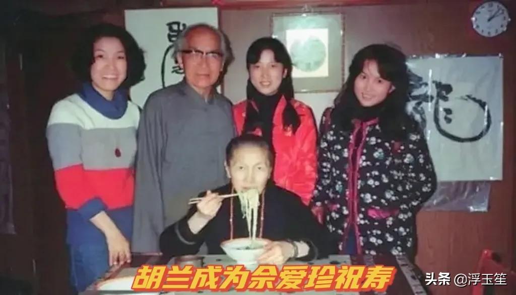 佘爱珍张爱玲,佘爱珍解密