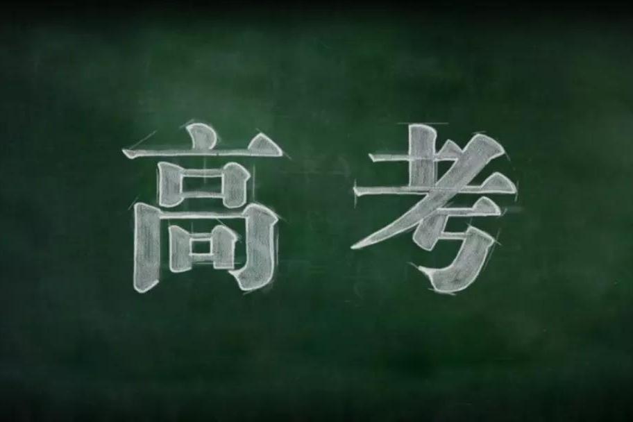 43岁农民陪女儿高考成大学辅导员,农民陪女儿高考