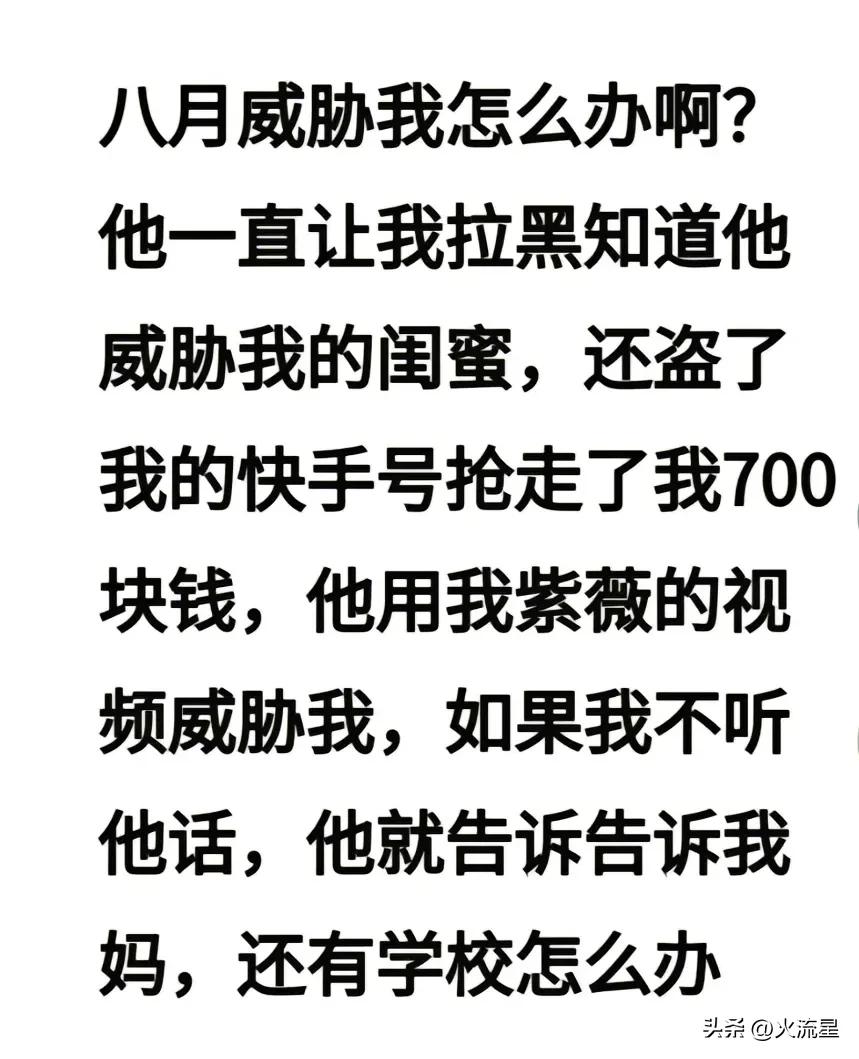 广东某女中学生的不雅视频,说说未成年上网的安全与心理健康教育