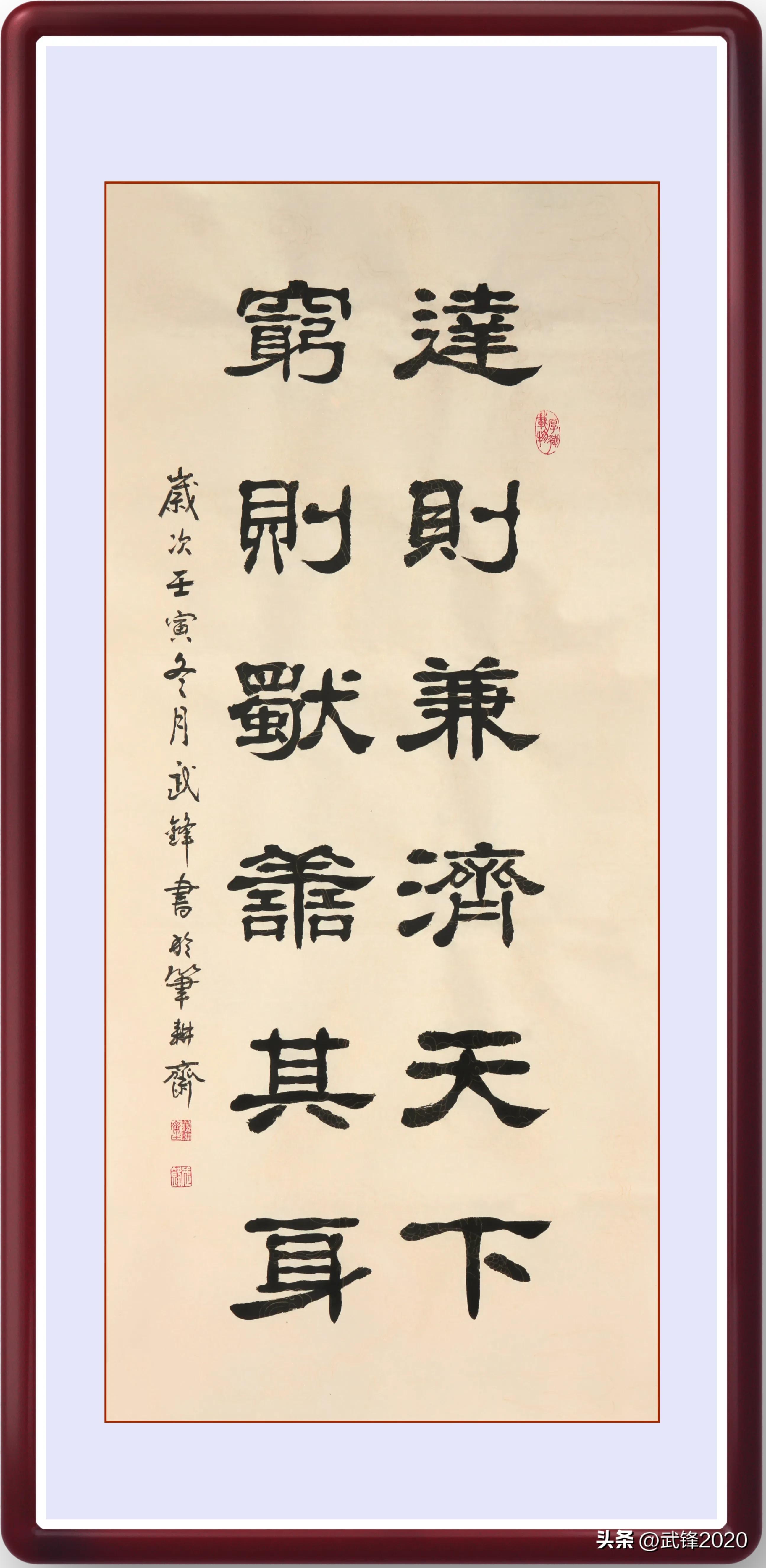 隶书新作每日一品第1079期,隶书天道酬勤每日一品