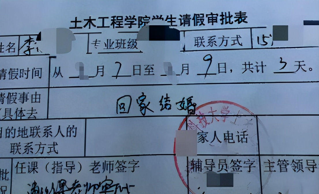 辅导员遇上“反骨”大学生，请假主打一个叛逆，你说啥都不好使