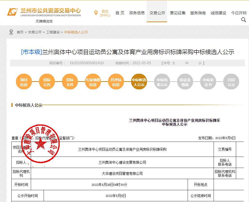 兰州奥体中心投用,兰州新区崛起