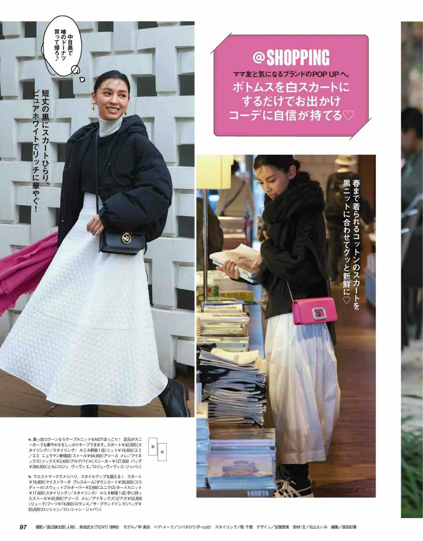 日本时尚杂志纸质版,日本时尚杂志四月刊