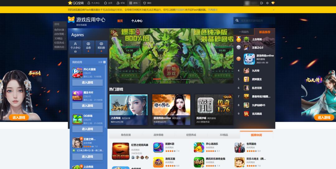 都2023年了，怎么还有人在QQ农场偷菜啊？