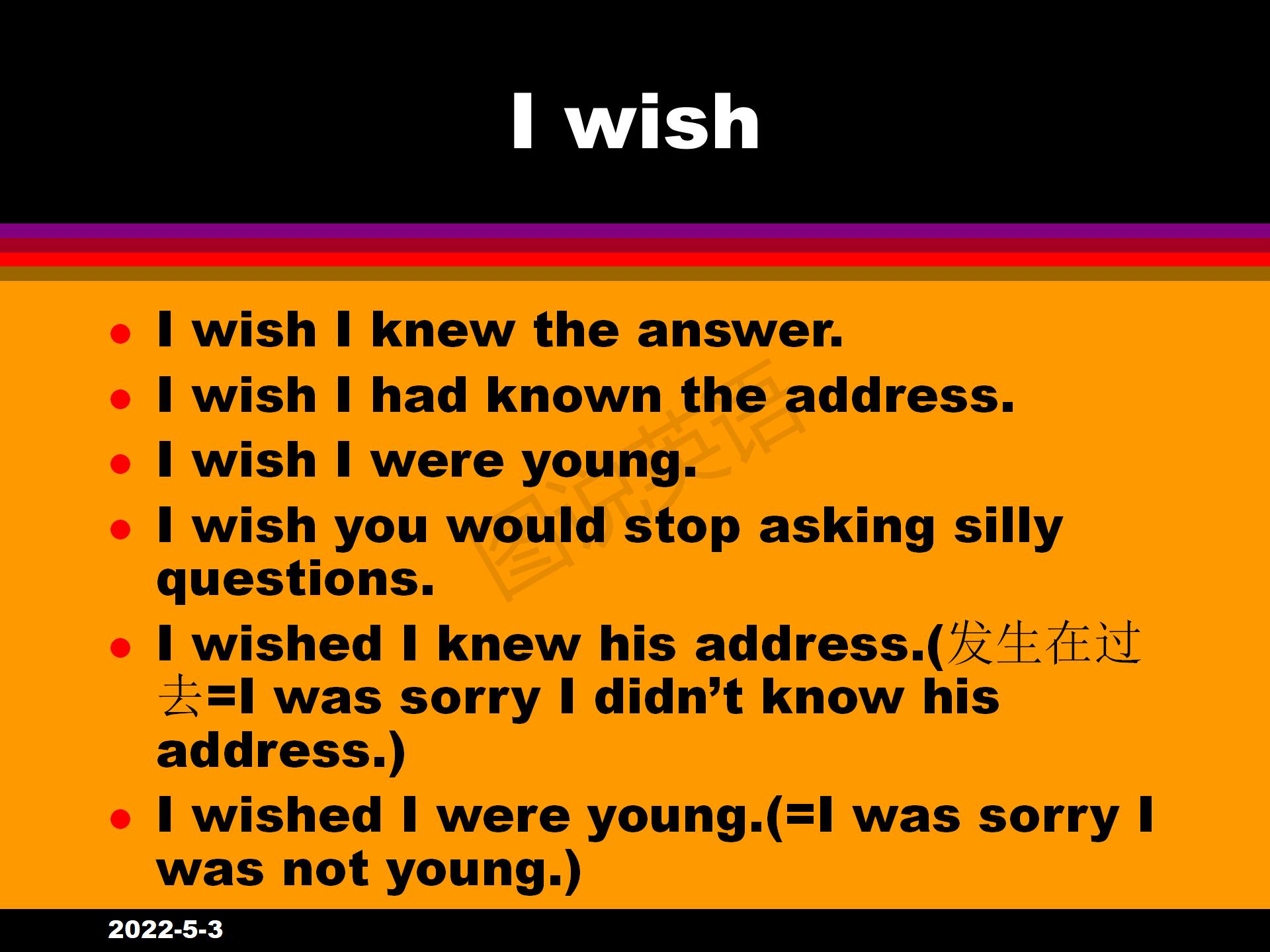 新概念英语语法：虚拟语气是高中语法的难点，也是重点