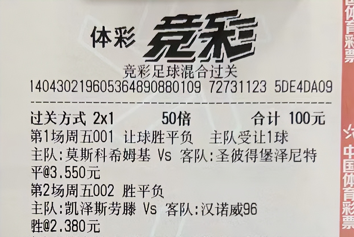 今日竞彩心水实单推荐,今日竞彩心水单场