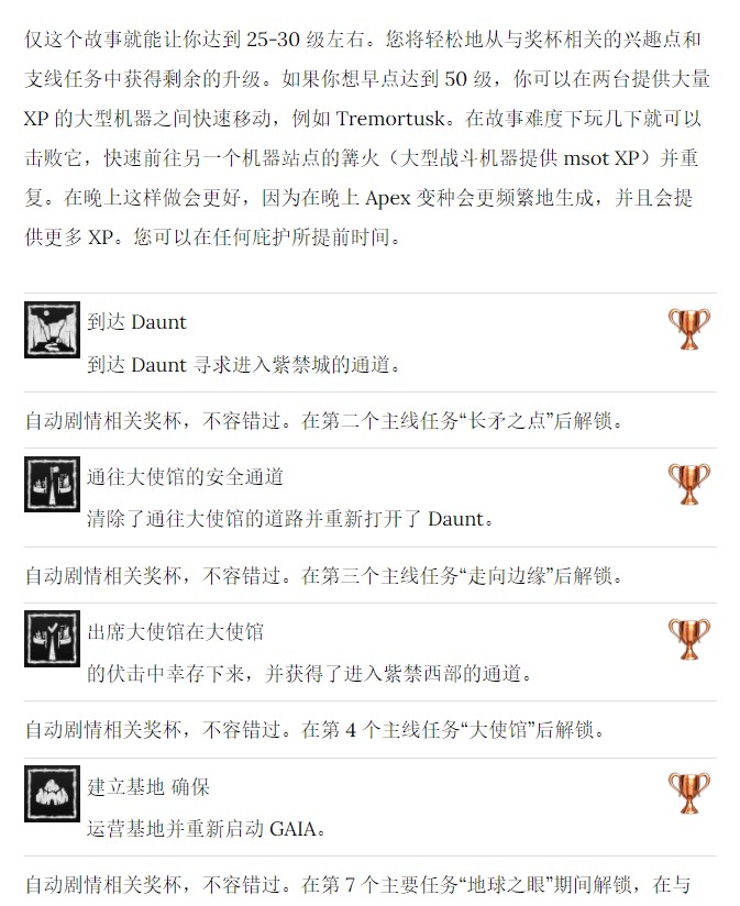 地平线5夏季赛攻略藏宝图,ps5地平线摘星之志怎么过