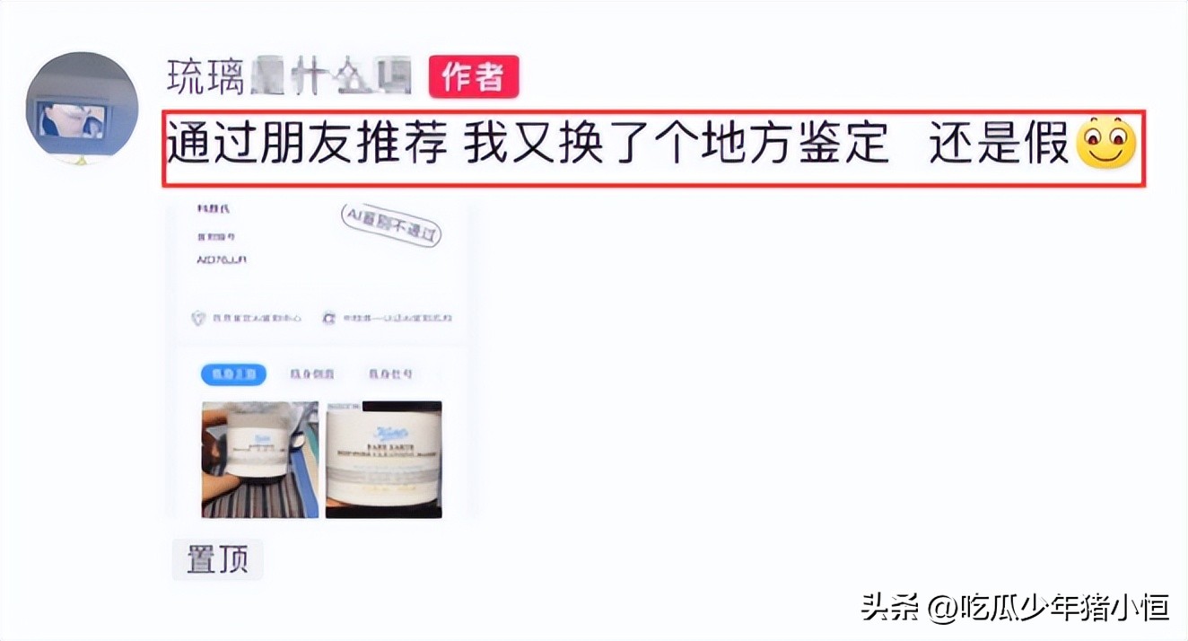 戚薇直播带货是正品么,戚薇直播里买的东西是真的吗