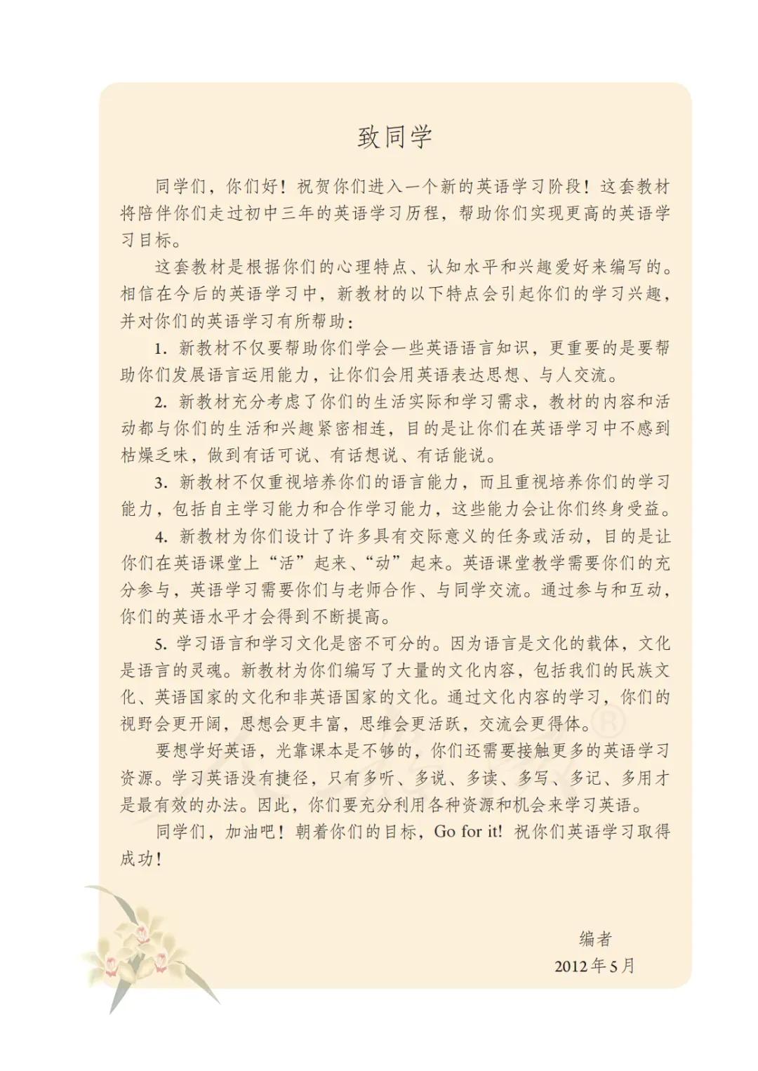 初一英语7年级上册人教版视频,七年级英语电子课本人教版上册