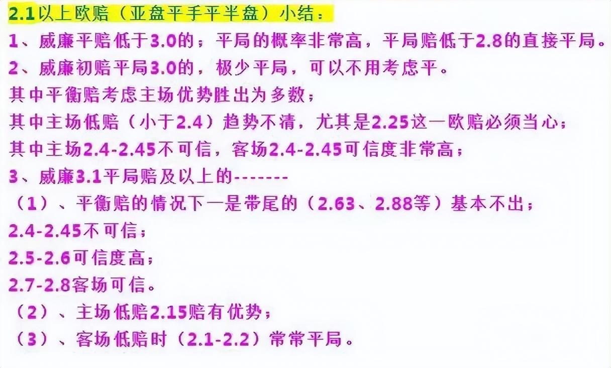 竞彩足球比赛结果切尔西,今日竞彩切尔西vs曼城