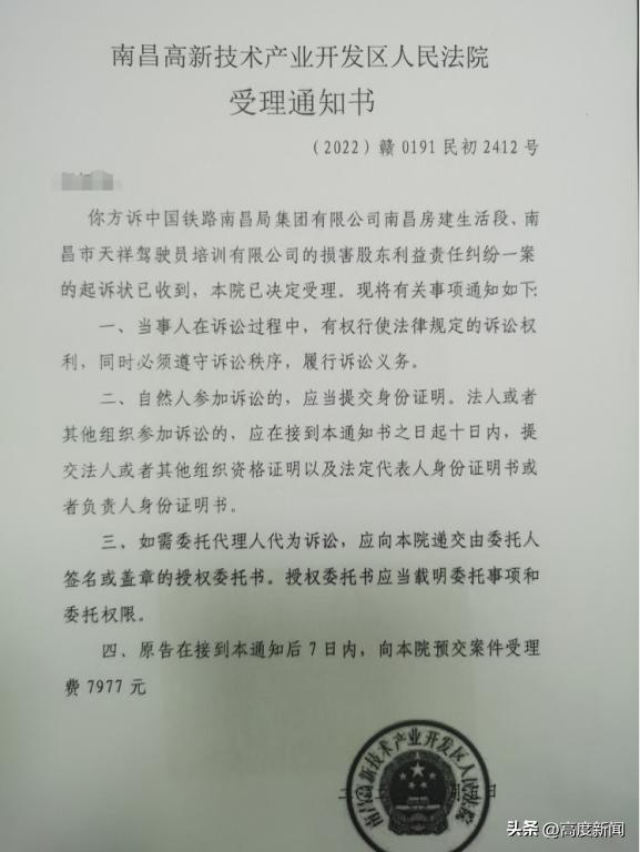 斥资160余万入股天祥驾校场地转租竟不知情